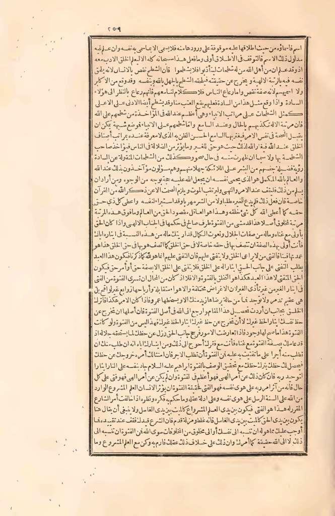 futmak.com - Page 259 - from part Two of the first Boulaq edition